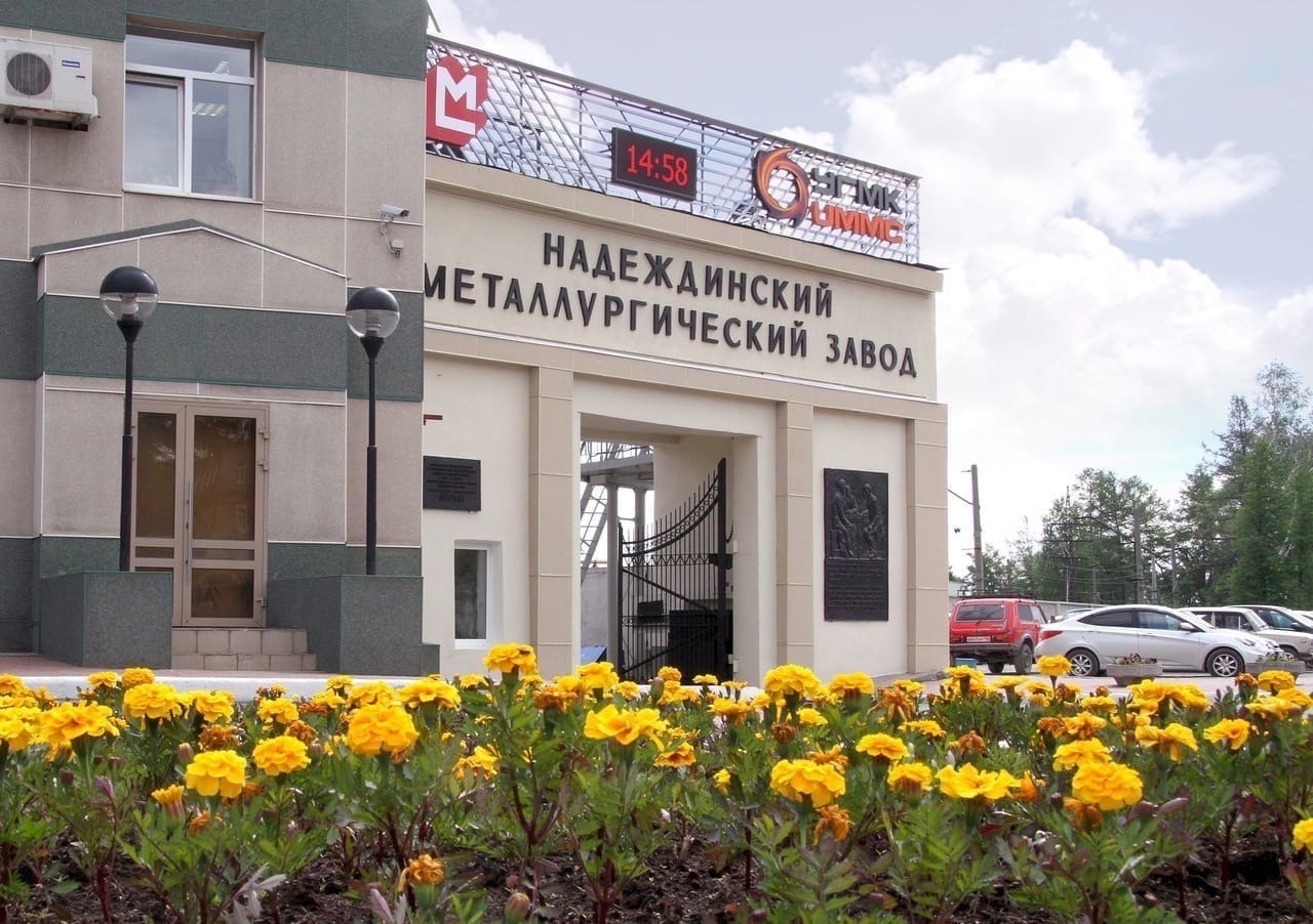 Надеждинский металлургический завод (УГМК) г. Серов
